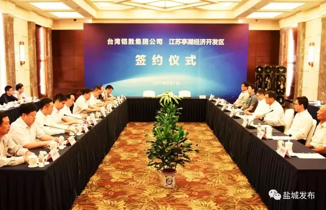 台湾铠胜盐城产业园项目盐城亭湖再一次迎来盛事!今天上午