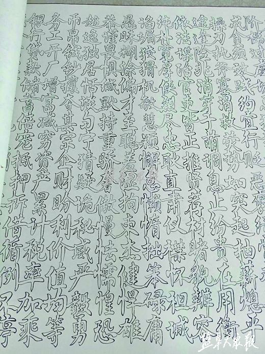 长10米,用"一笔无规则连体空心字"写就的4000字《中华字经》展现在