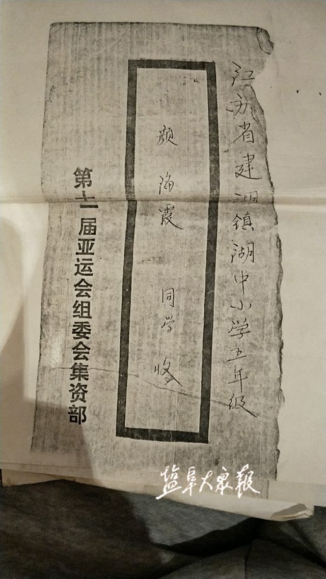 奋进道路上的盐城足迹北京亚运捐款第一人颜海霞给全国人民带了一个好