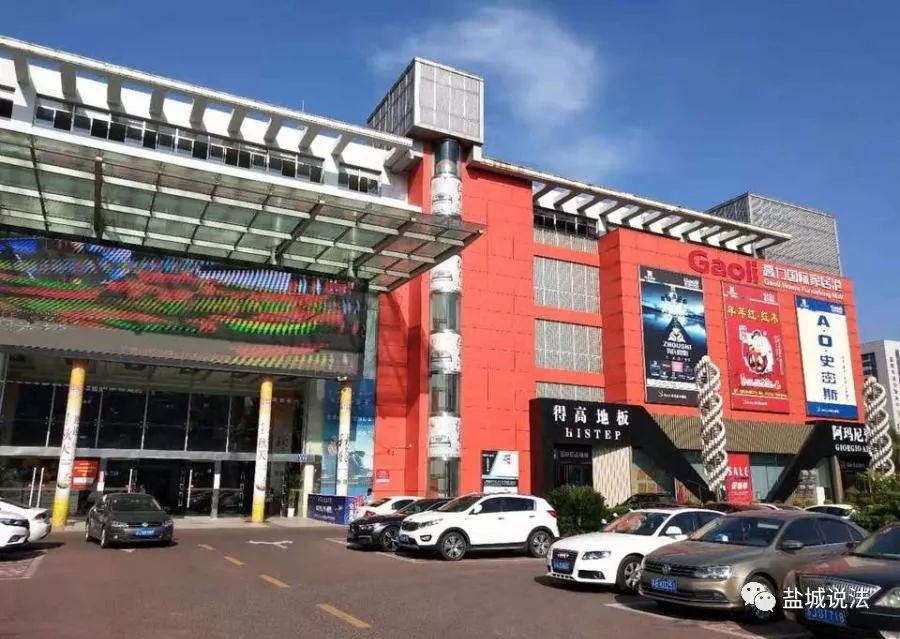 高力国际家居港一房产149万起拍可贷款