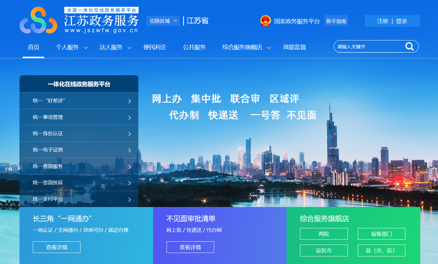 特殊时期检验营商环境，请看江苏“8个关键词”
