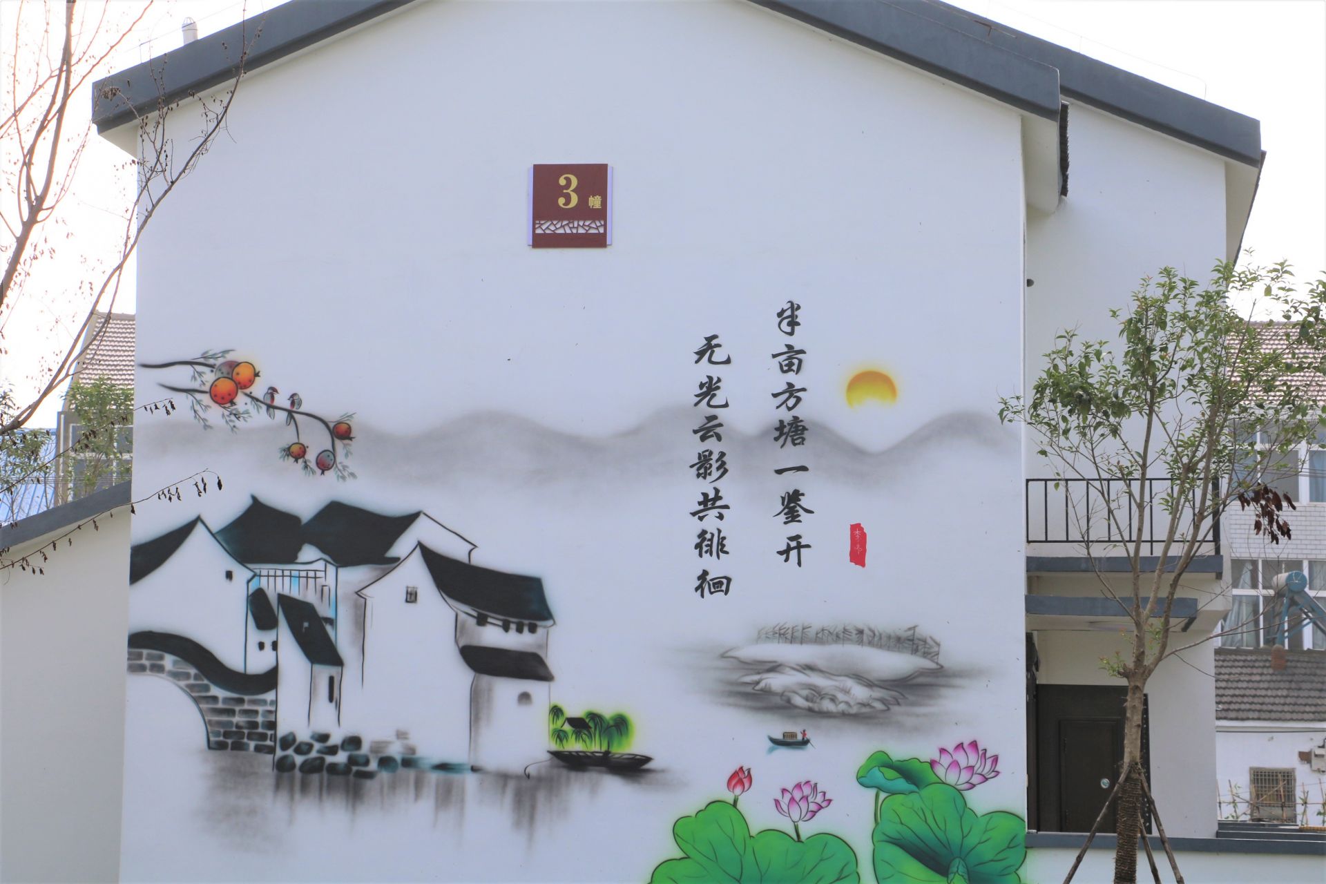 建湖县高作镇彩绘文化墙传递正能量