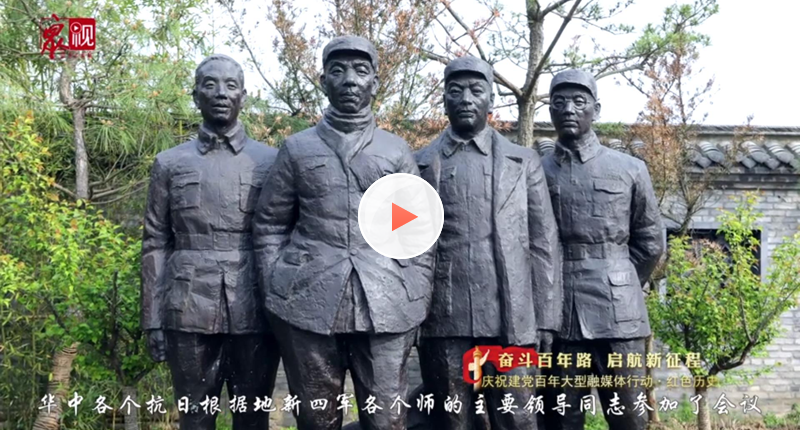 華中抗戰的重要里程碑