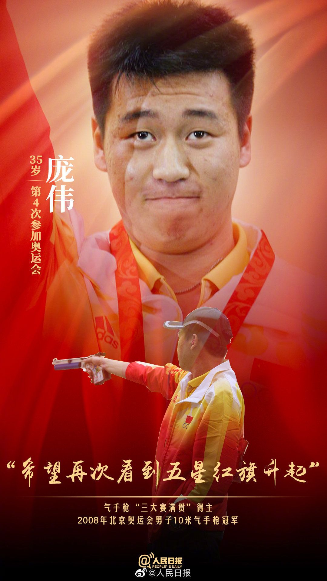 老将经验融合新生代火力重塑王朝梦想