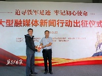 鹽報集團大型融媒體新聞行動啟動