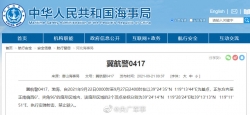 9月22日至27日渤海部分海域實彈射擊 禁止駛入