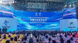 “一起向未來”！北京2022年冬奧會和冬殘奧會主題口號發布 