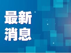 2022年金磚國家運動會將于9月線上舉辦