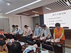 鹽龍街道人社中心舉辦母嬰護理培訓班