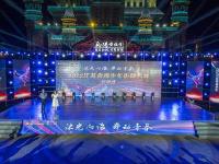 沐光向海 舞動青春！2022江蘇省青少年街舞大賽在射陽盛大開幕