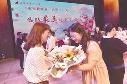鹽城市第一小學舉行教師節慶?；顒?/></a>
		                  <div class=
