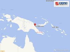新幾內亞東部地區[巴布]附近發生8.0級左右地震