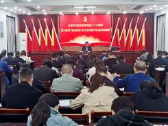 大縱湖鎮召開黨的二十大精神專題宣講會