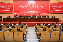 市中級人民法院建院80周年會議召開