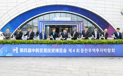 第四屆中韓貿易投資博覽會在鹽開幕！簽約21個項目 計劃總投資473億元 