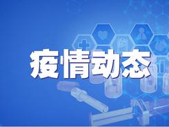 關于大豐區發現1例核酸檢測結果異常人員的通告