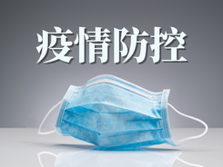11月1日，鹽城市新冠疫情防控健康管理措施提醒！
