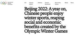 國際奧委會發文慶祝北京冬奧會成功舉辦一周年