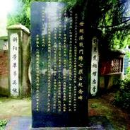 血染古黃河 單港永流芳 ——紀念抗日英烈童世明英勇犧牲八十周年