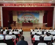寶塔鎮強化中小學生國防意識教育