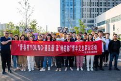 “青春有YOUNG·遇見最‘瀆’特的你”   鹽瀆街道青年交友聯誼活動成功舉辦