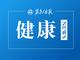 下蹲时膝盖“咯吱响”，问题竟在腰