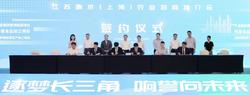 響水（上海）農業招商推介會舉行 簽約項目23個