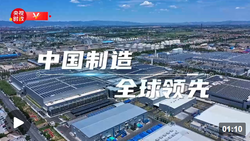 習近平內蒙古行丨中國制造 全球領先——走進中環產業園