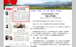 《中国组织人事报》：江苏盐城打好县镇换届“主动仗”