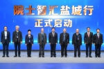 中国盐城·第十一届沿海发展人才峰会举行