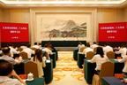江苏省出席党的二十大代表履职学习会在宁举行
