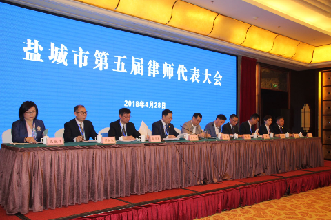 市第五届律师代表大会召开丁良成当选为协会会长王国祥当选为市律协