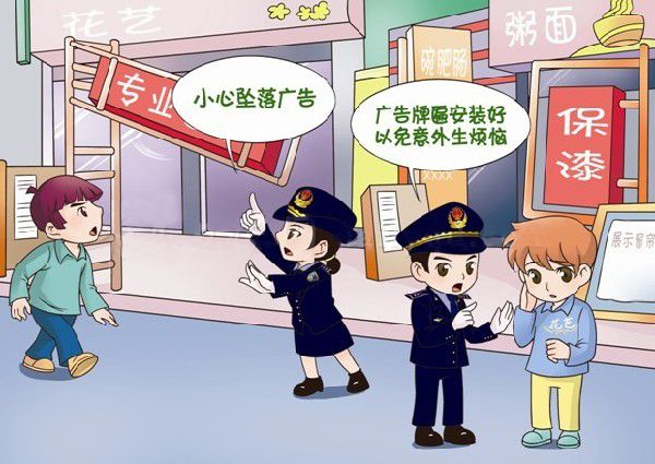 漫画丨城管公益宣传画