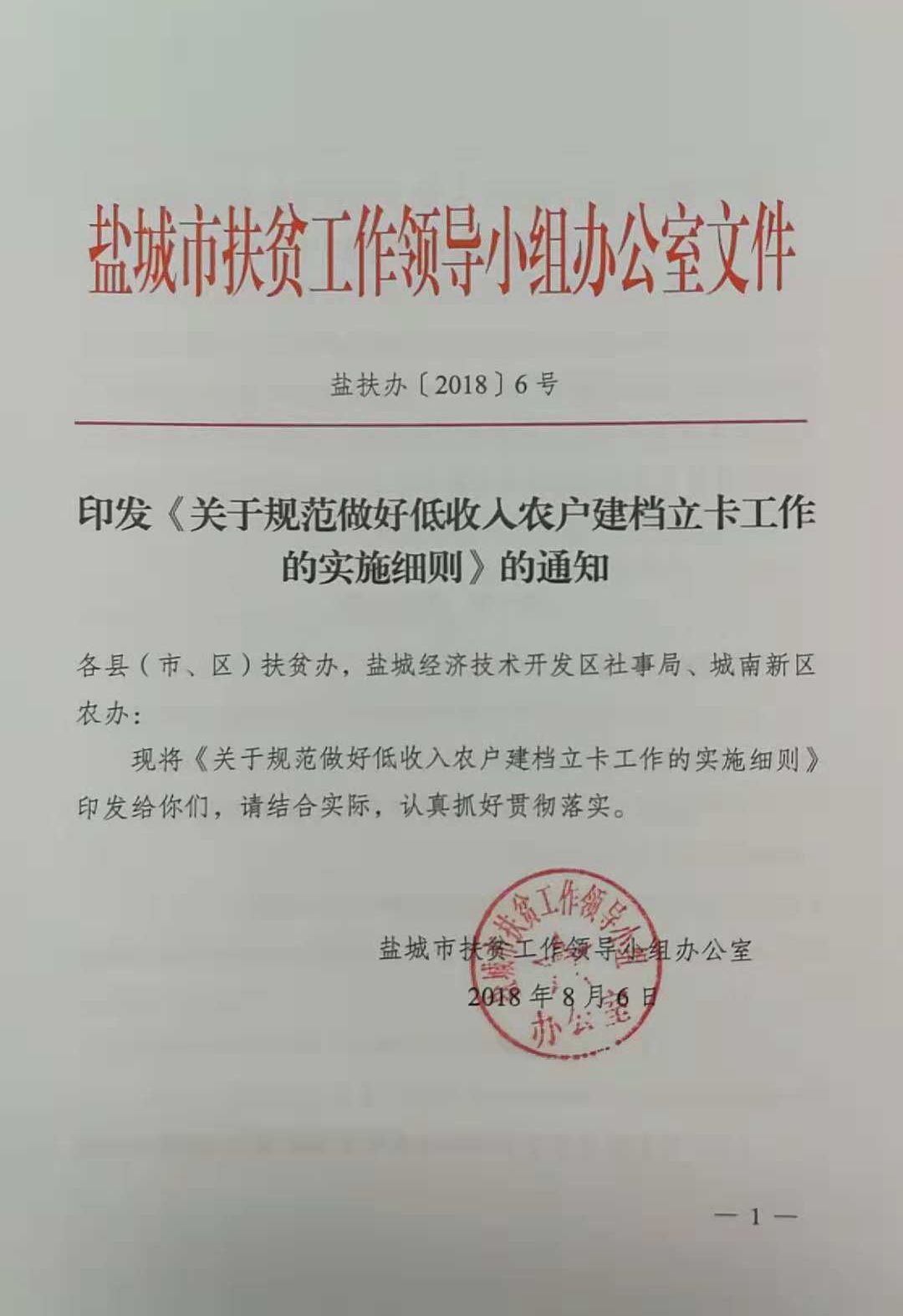 【乡村振兴】打赢脱贫攻坚战 走好乡村振兴路