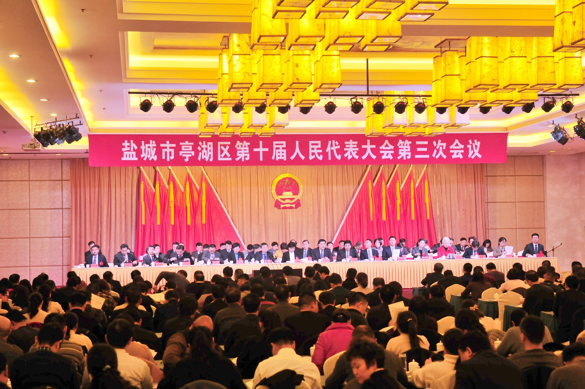 上午，盐城市亭湖区第十届人民代表大会第三次会议召开第二次全体会议。受区十届人大常委会委托，区人大常委会主任吕锦向大会作工作报告。人大