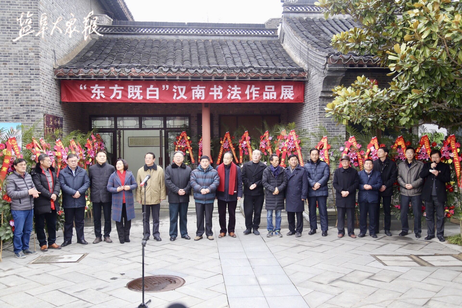 东方既白汉南书法作品展在市书法家协会隆重开幕