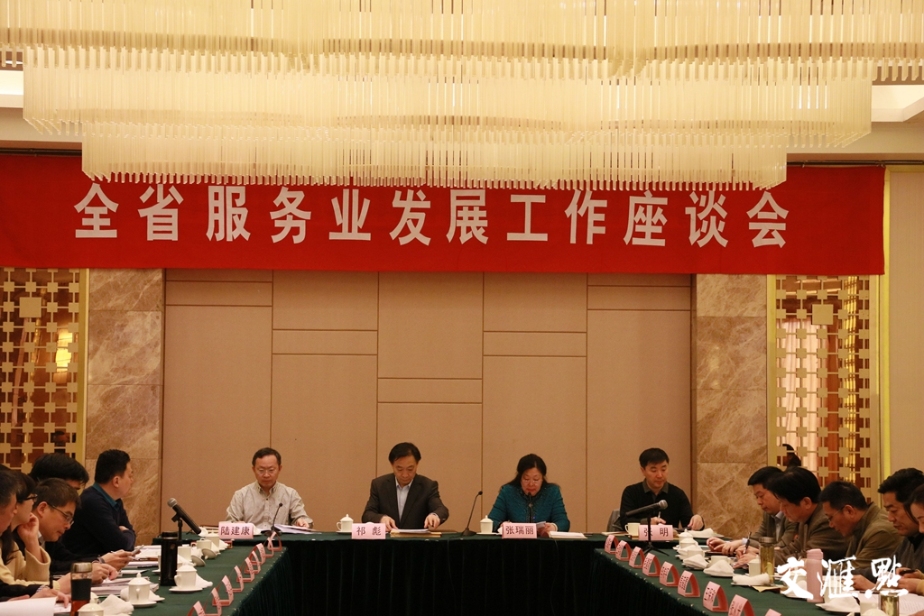 3月19日，江苏省服务业发展工作座谈会举行。