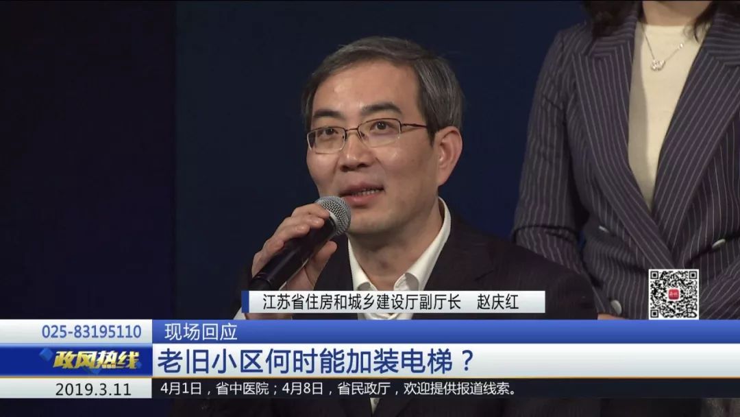 a:江蘇省住房和城鄉建設廳副廳長趙慶紅表示,這裡涉及到申請安裝電梯