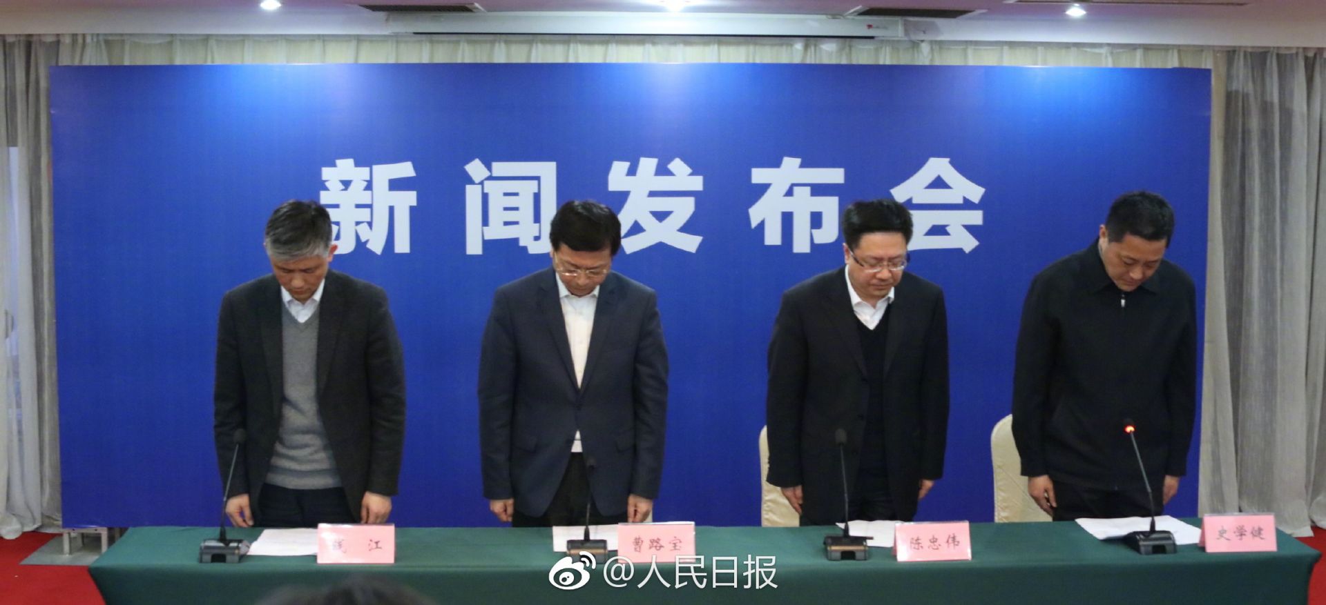 响水321事故新闻发布会举行