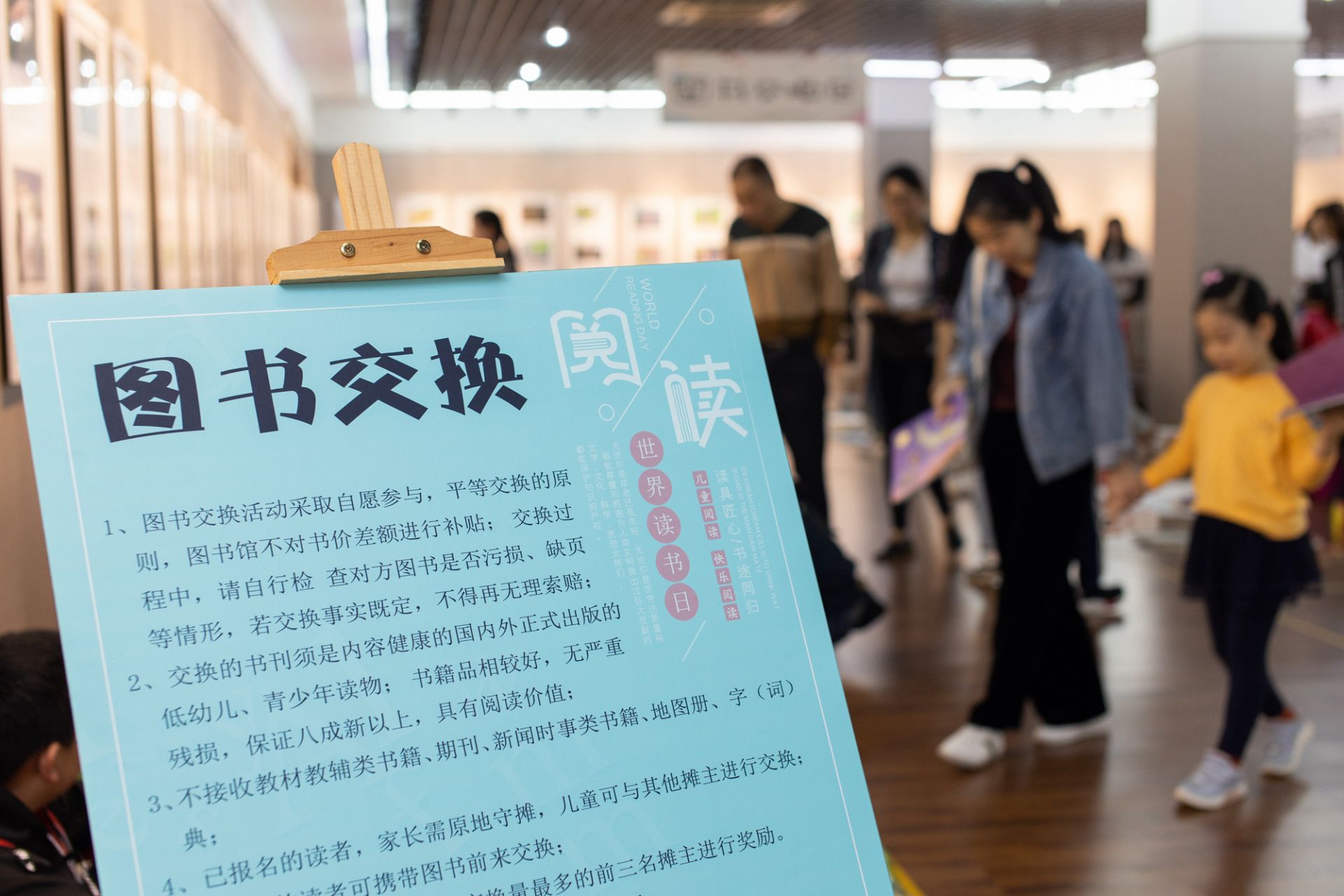 图书交换 知识分享