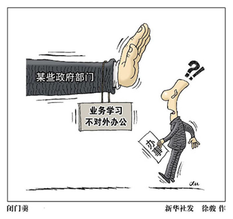 中纪委最新公布十种作风问题有哪些?案例告诉你