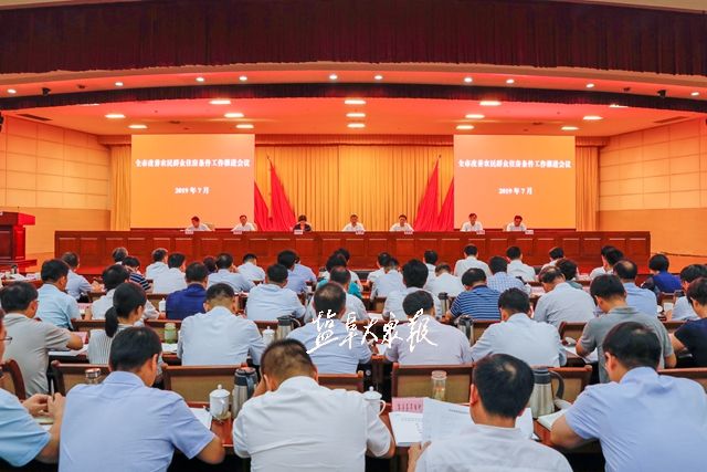 市委市政府专门开会强调坚定不移抓好这件头等大事