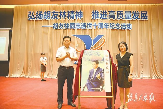 鞠躬尽瘁献桑梓山登绝顶您为峰追忆江苏悦达集团创始人胡友林