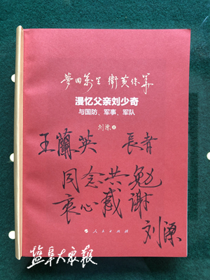 劉源將軍捐贈市民王蘭英10萬元老人王蘭英表示全部用於紅色文化事業