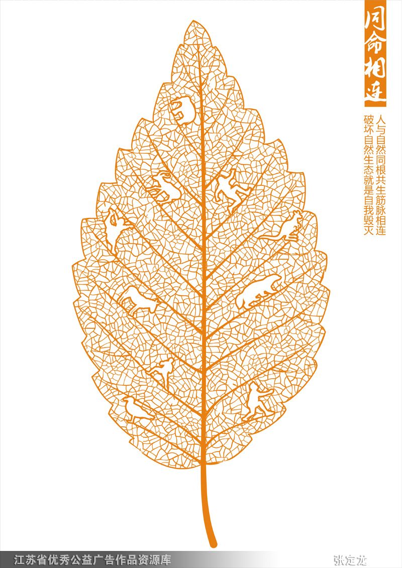 同命相连