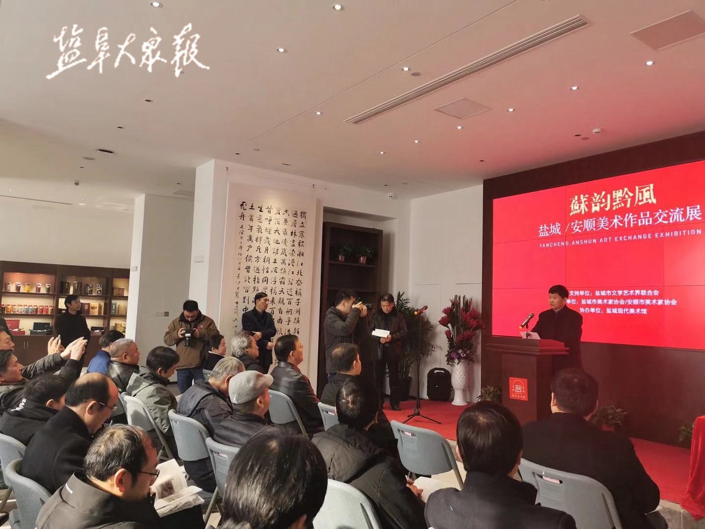 【苏韵黔风】盐城安顺美术作品交流展拉开帷幕
