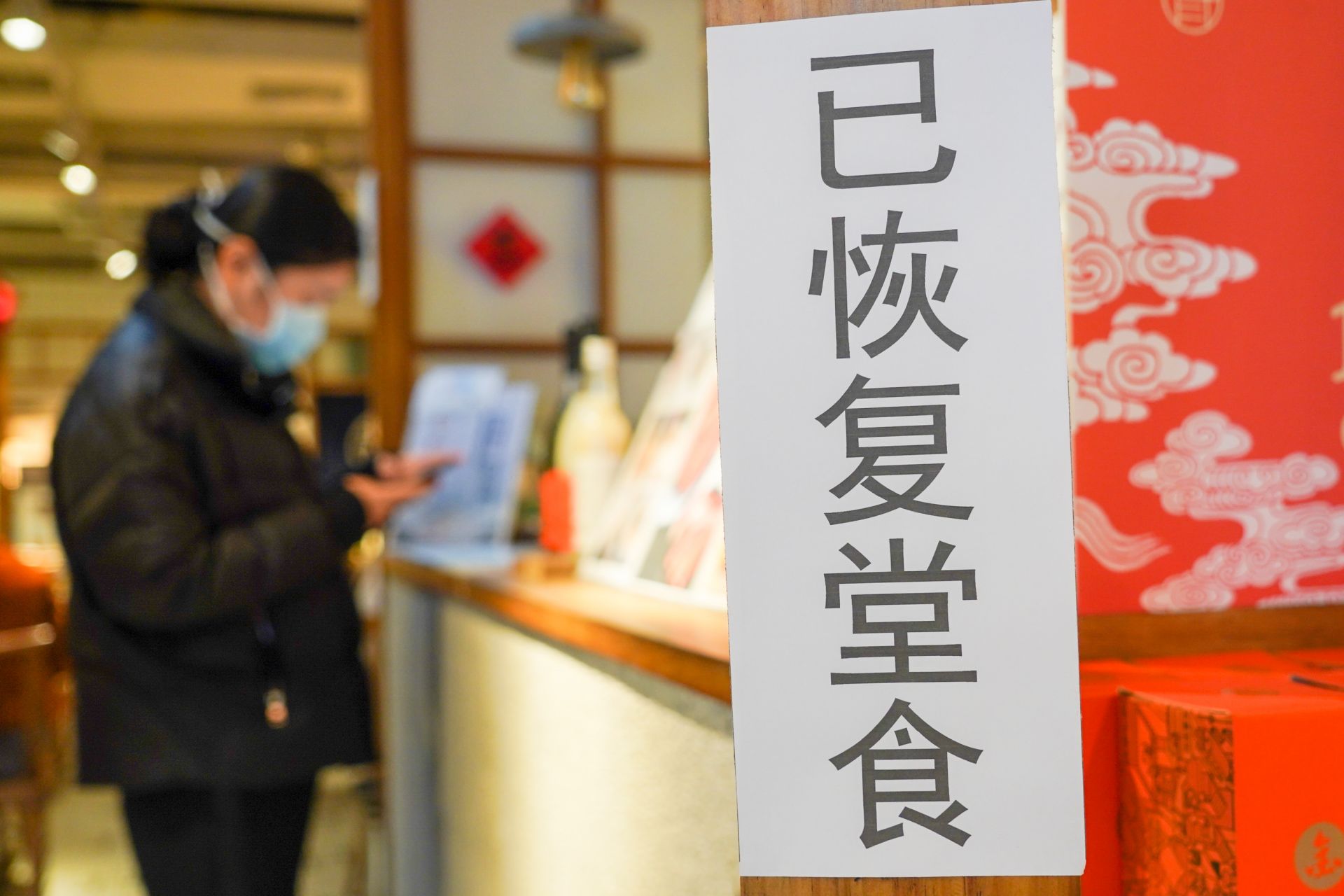 南京餐饮业加快复工有序恢复堂食