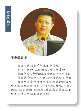 上海新冠肺炎中医专家组成员张惠勇40天的战疫故事