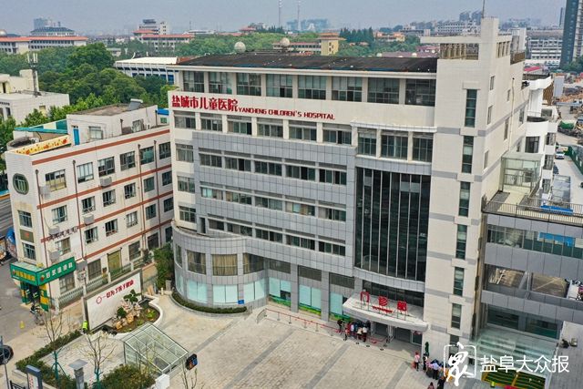 盐城市儿童医院于6月1日儿童节正式运营。盐阜大众报报业集团全媒体记者