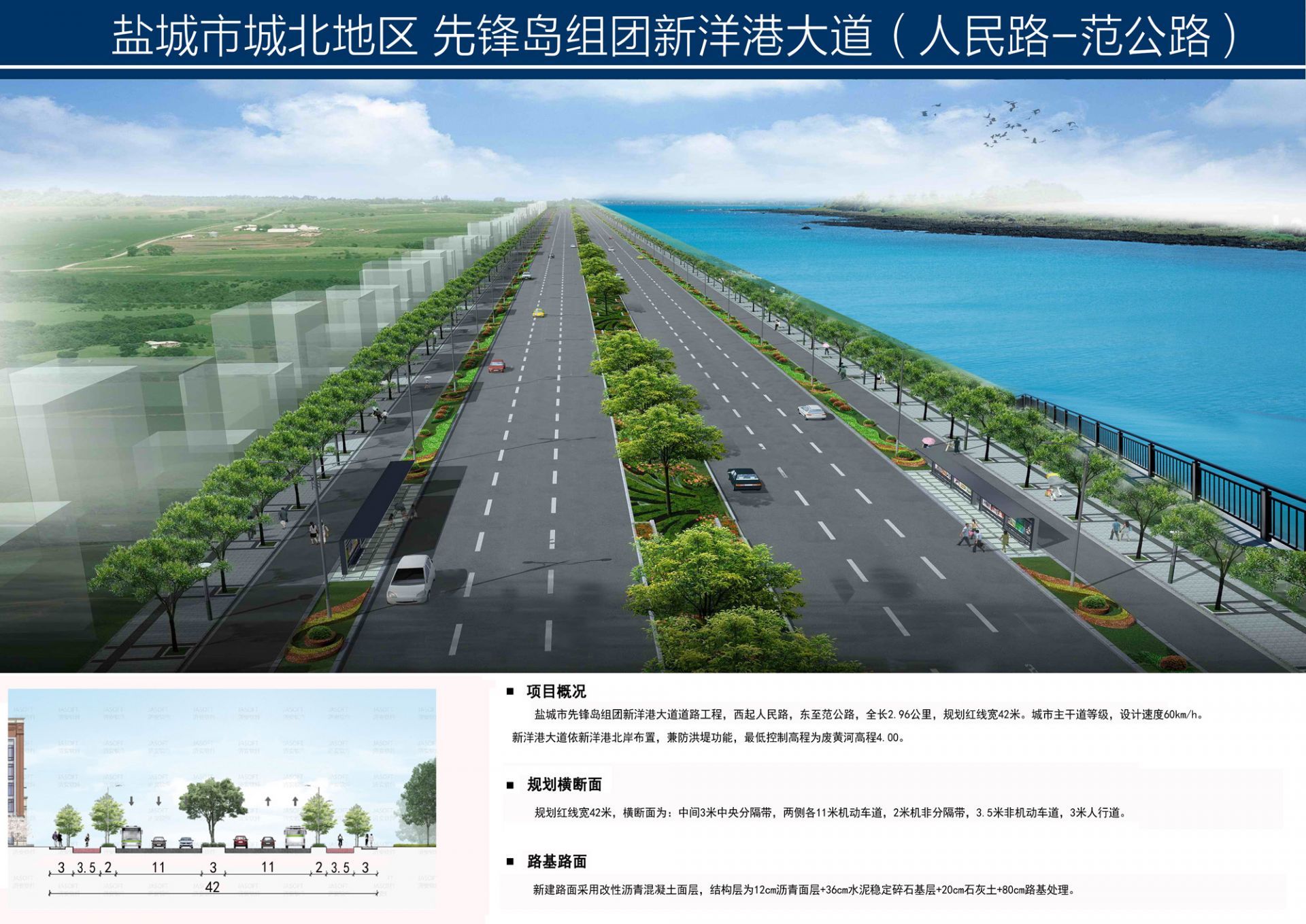 新洋港大道及景观带加快建设中-盐城新闻网